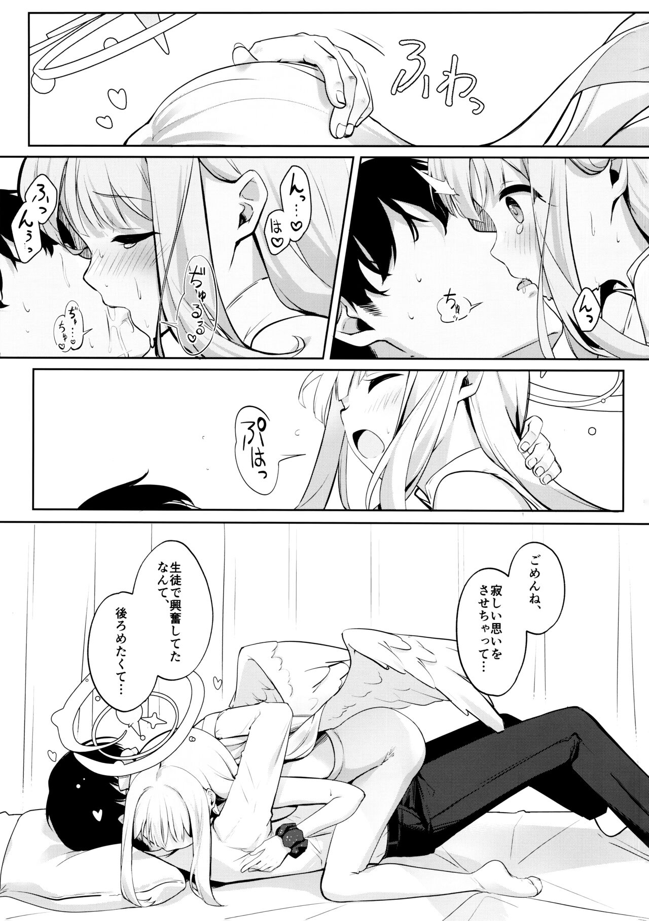 Futarai wa Kanbi na Yoru no Hihou - Page 12