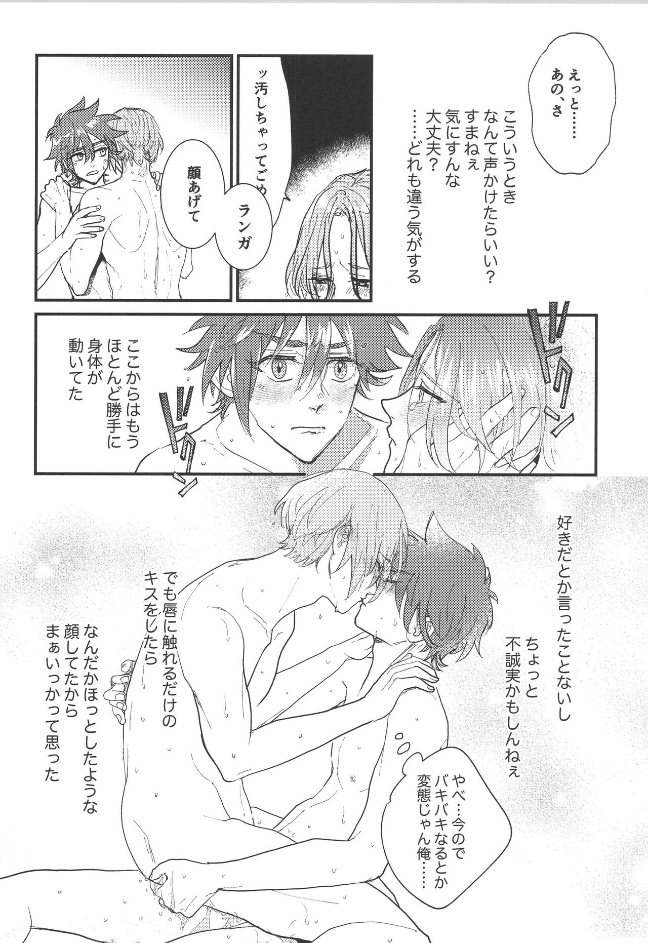 Hodasare? - Page 14