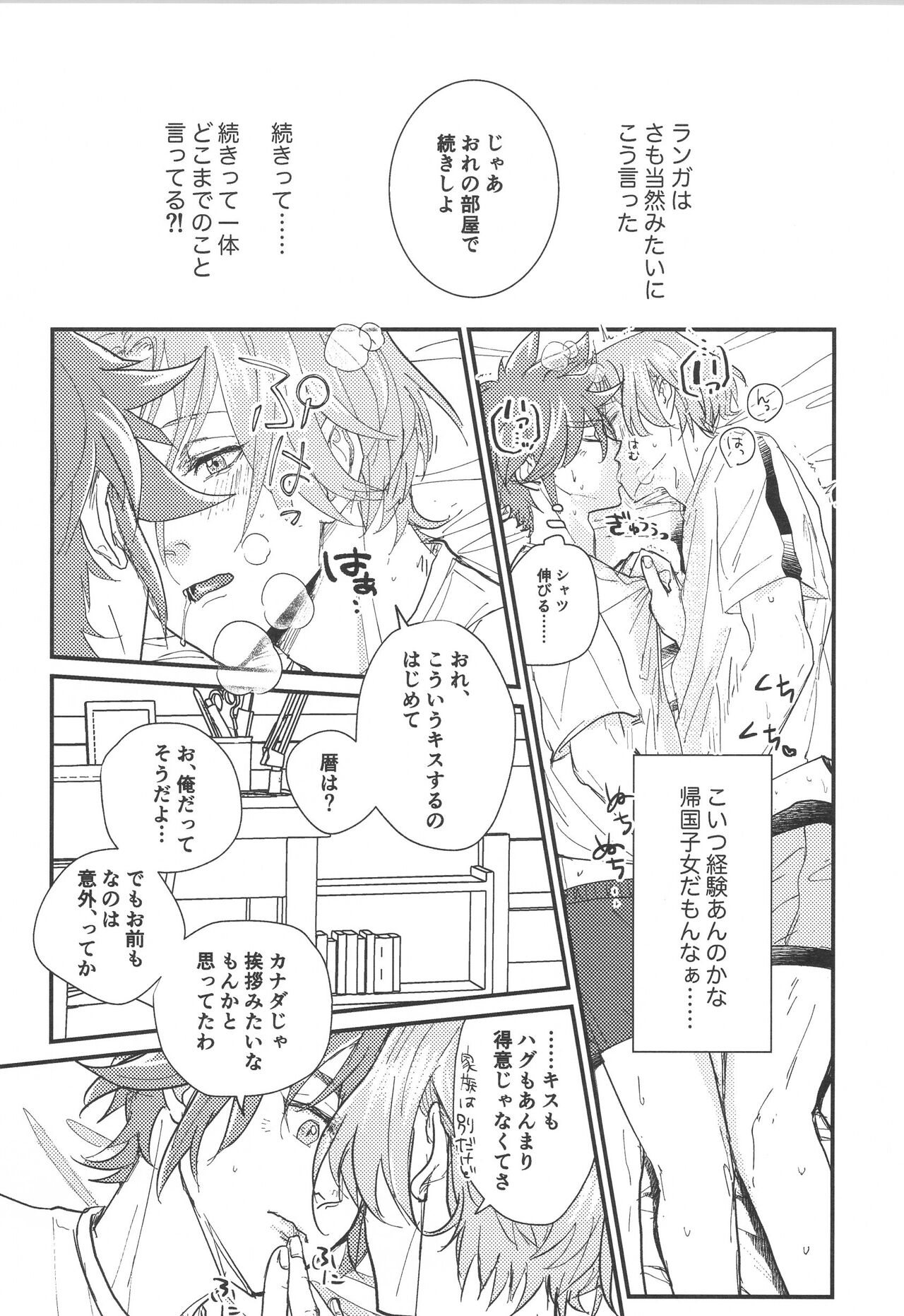 Hodasare? - Page 16