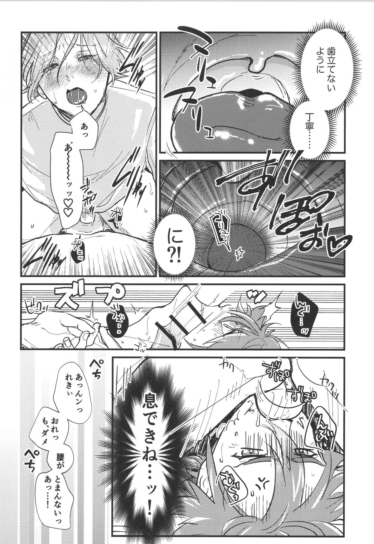 Hodasare? - Page 20