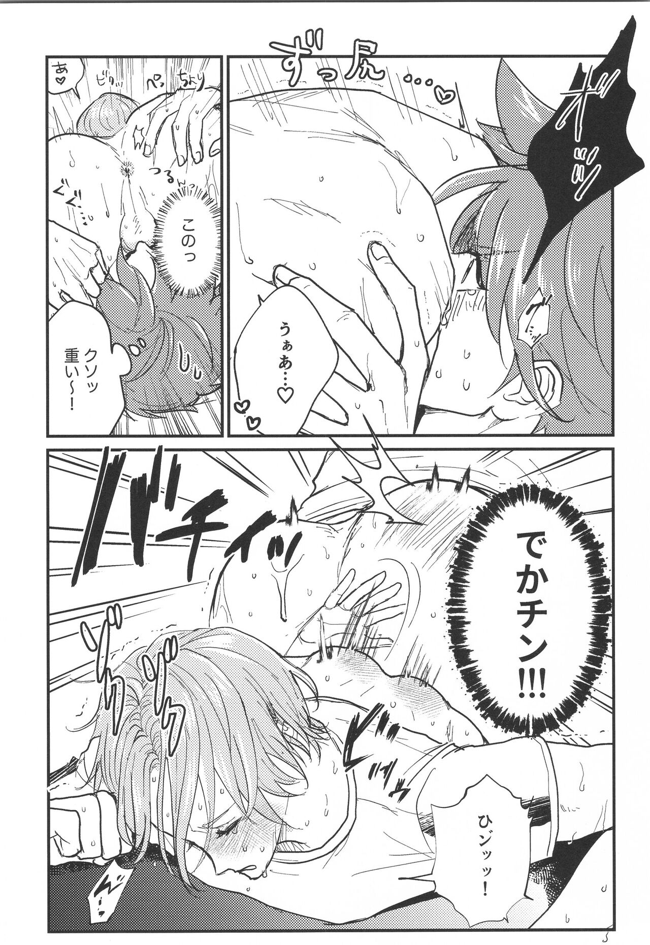 Hodasare? - Page 21