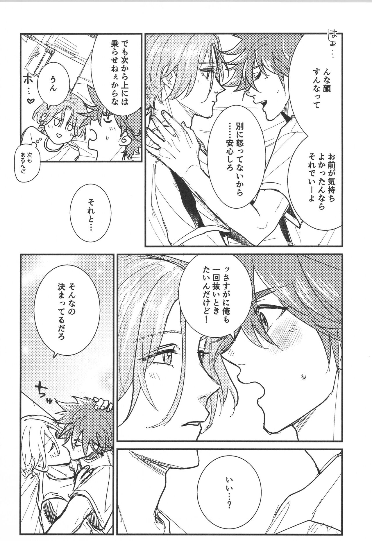 Hodasare? - Page 24