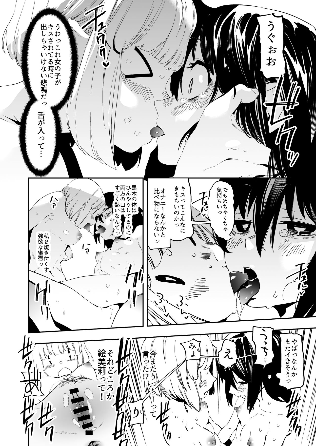 EMILY - Page 22