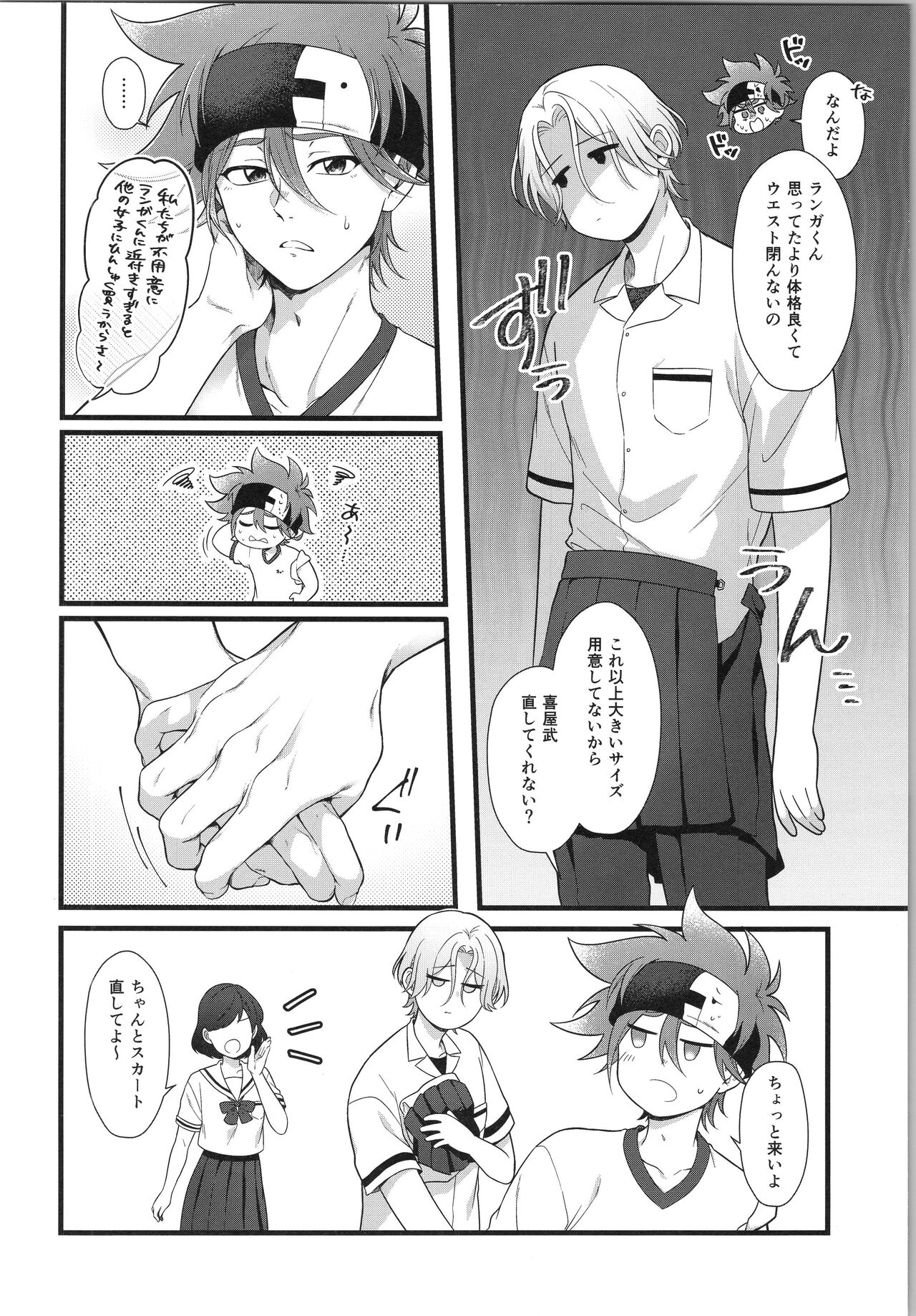 Omae ga ichiban kawaī yo - Page 11