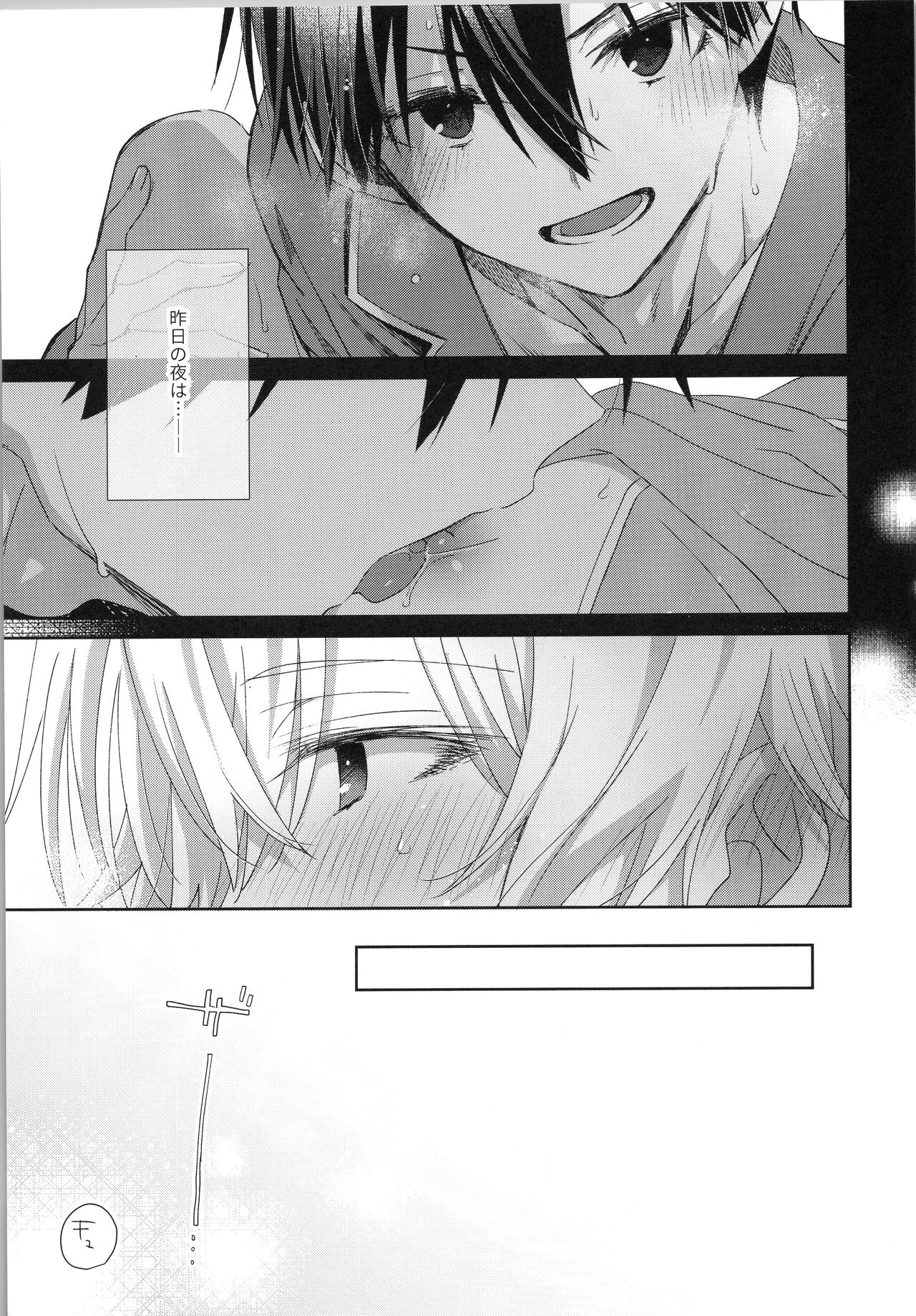 Kimitono Asaha Itsumo. - Page 4