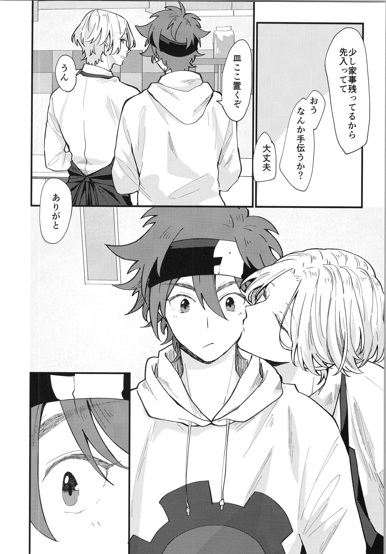 Mark - Page 19