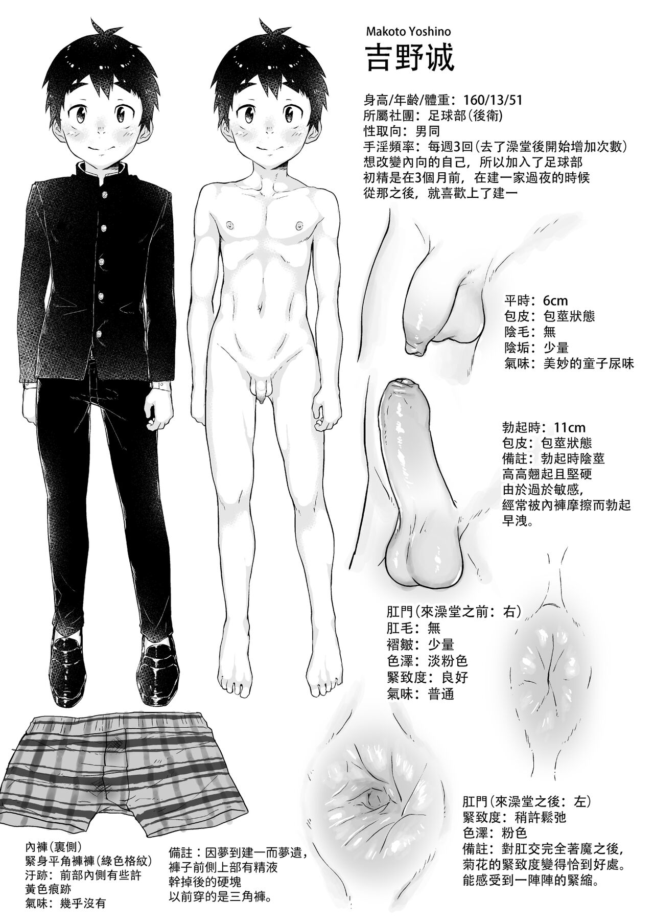 Osugaki Sentou | 放荡男孩澡堂 - Page 40