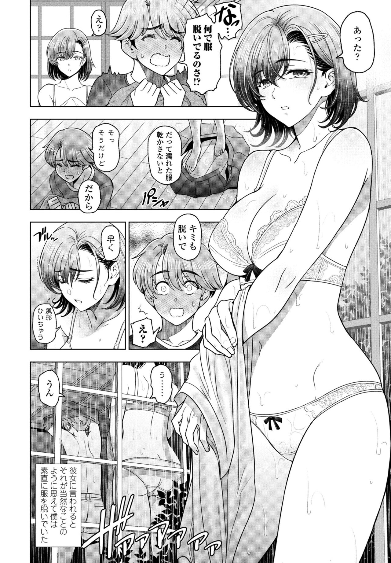 COMIC Penguin Club 2024-04 - Page 20