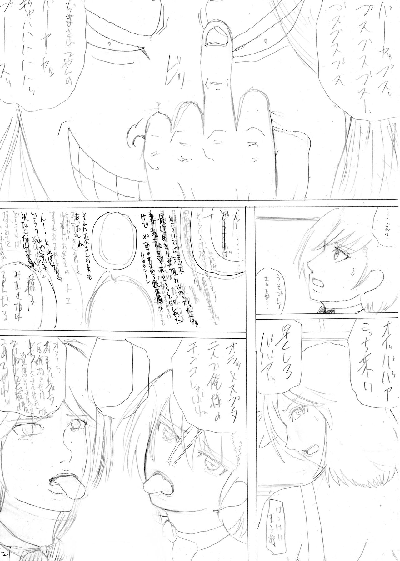 暴君と化した引きこもりの弟に支配される母と姉 - Page 47