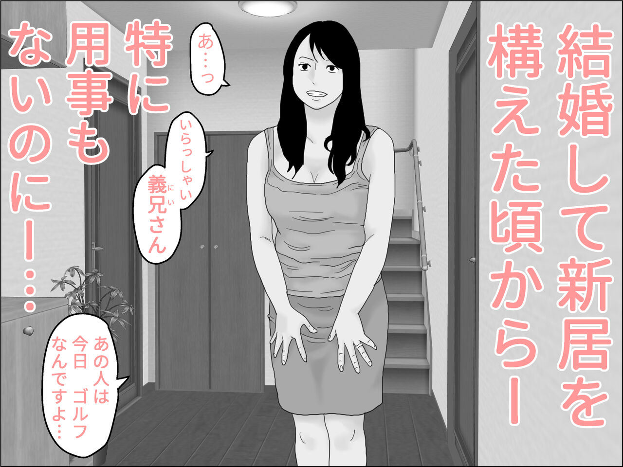 巨乳未亡人の秘密 - Page 12