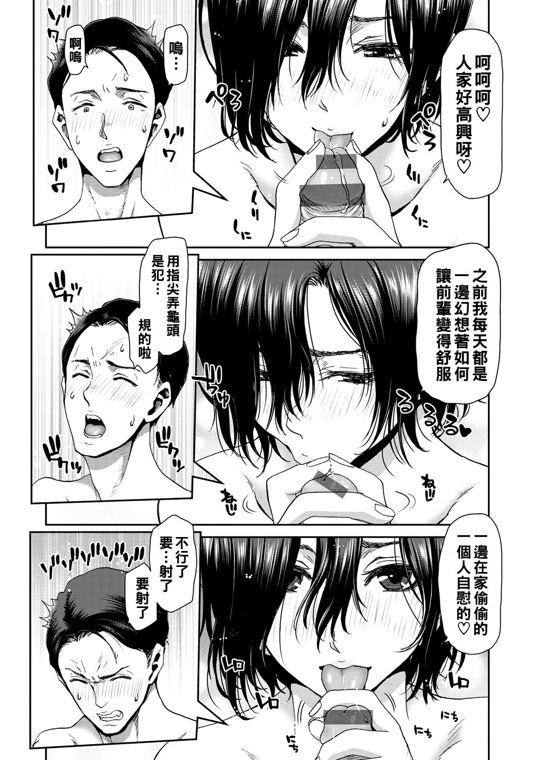 Shiyokka Hametsu SEX - Page 44