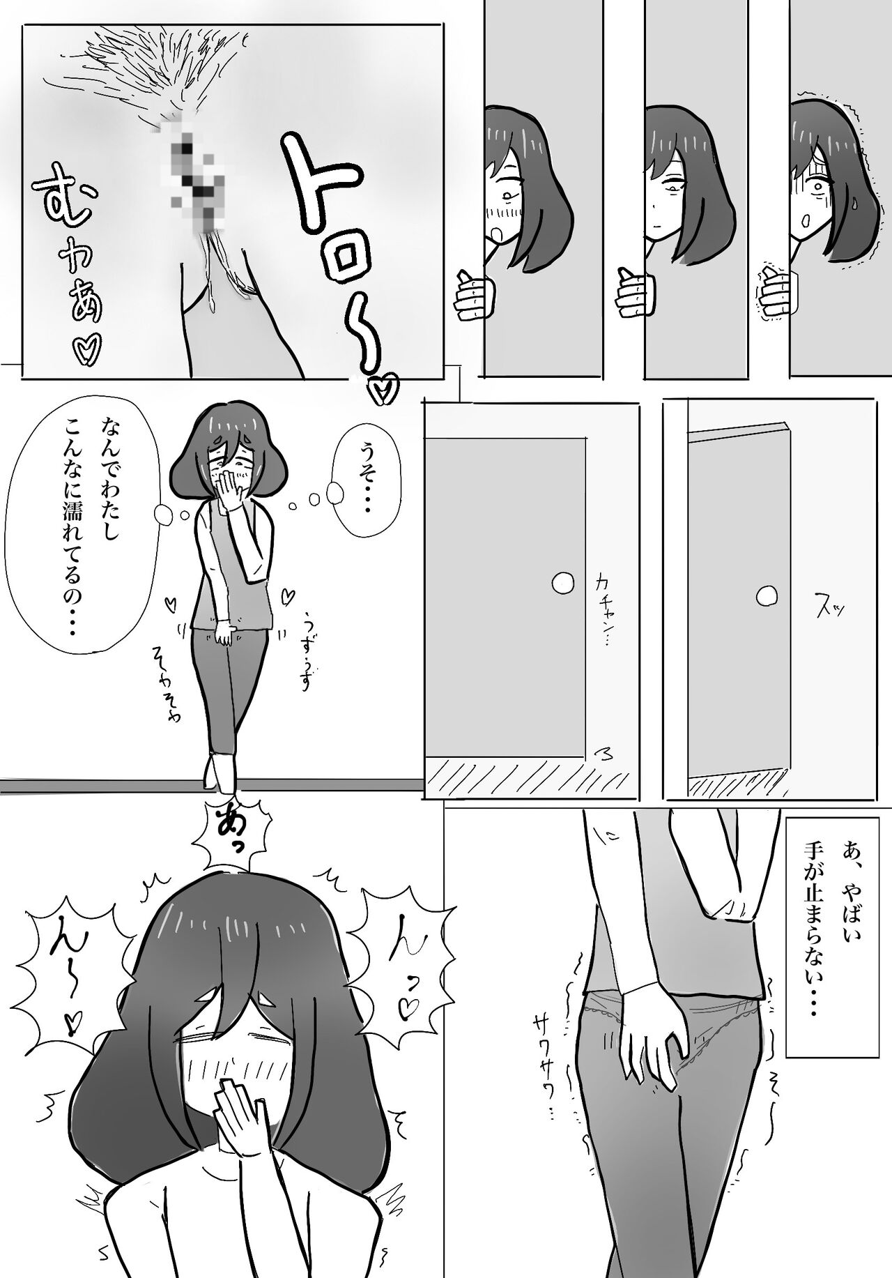 私の息子がキモ...ち良すぎて - Page 15
