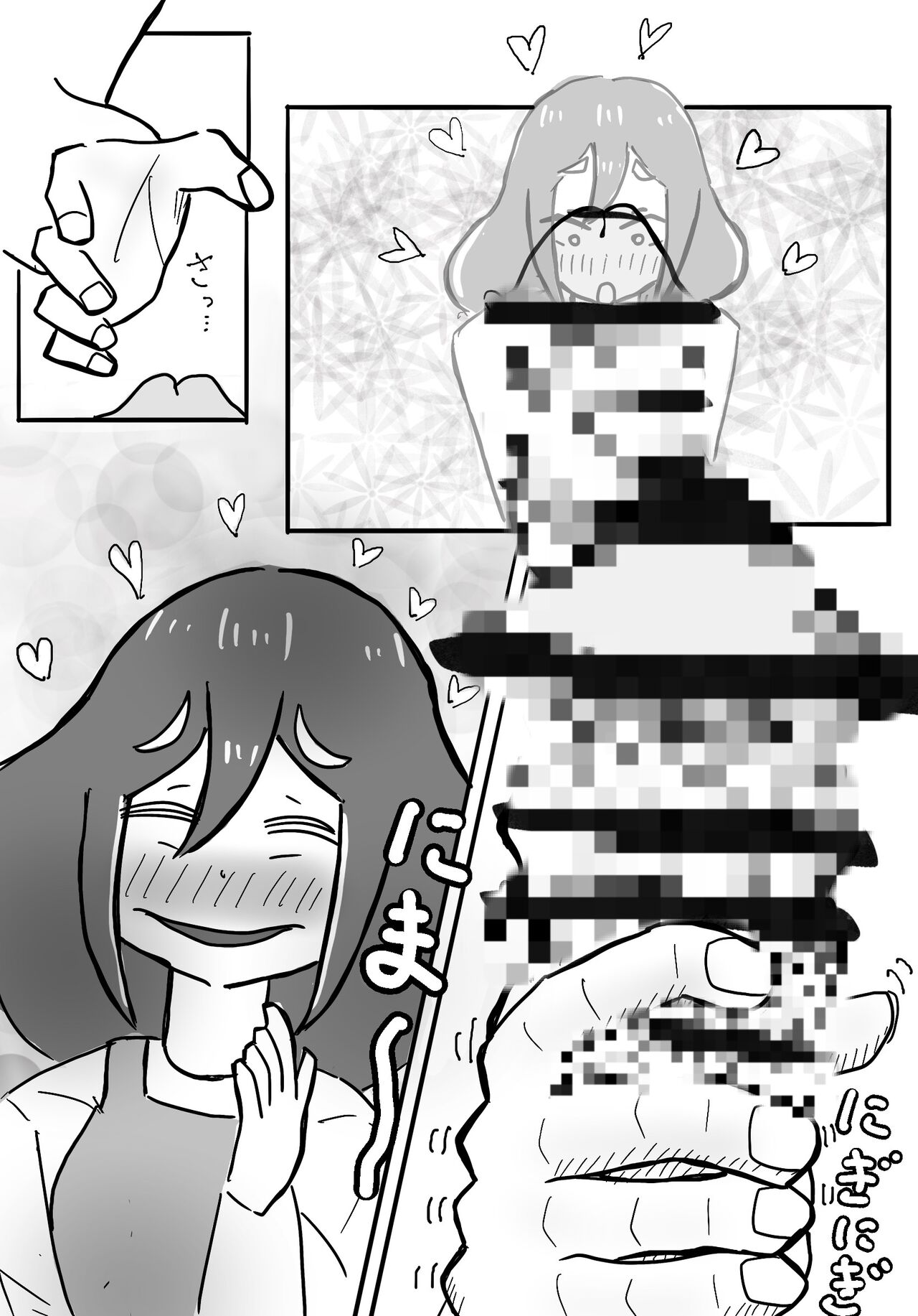 私の息子がキモ...ち良すぎて - Page 21