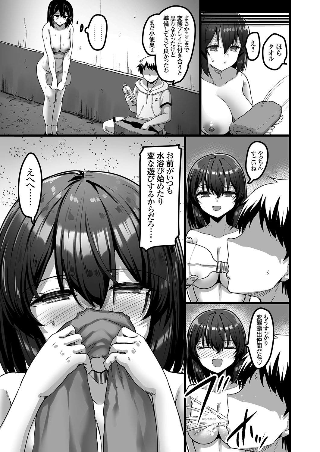 COMIC Grape Vol. 125 - Page 18