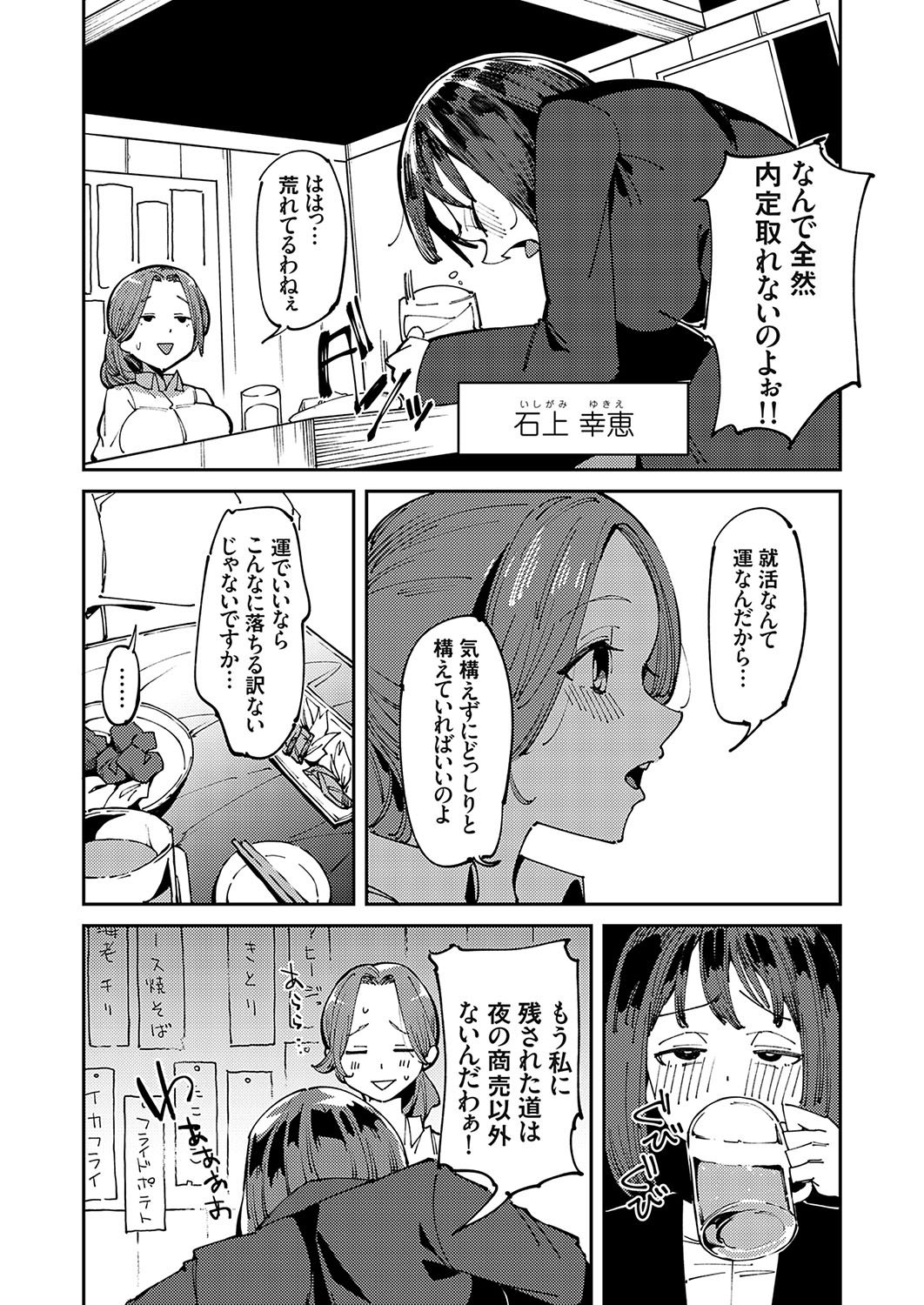 COMIC Grape Vol. 125 - Page 21