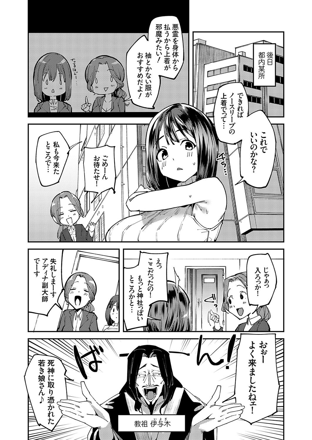 COMIC Grape Vol. 125 - Page 23