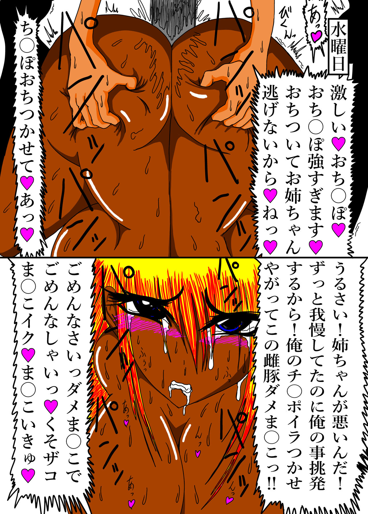 立花さんちのばかっぷる - Page 13