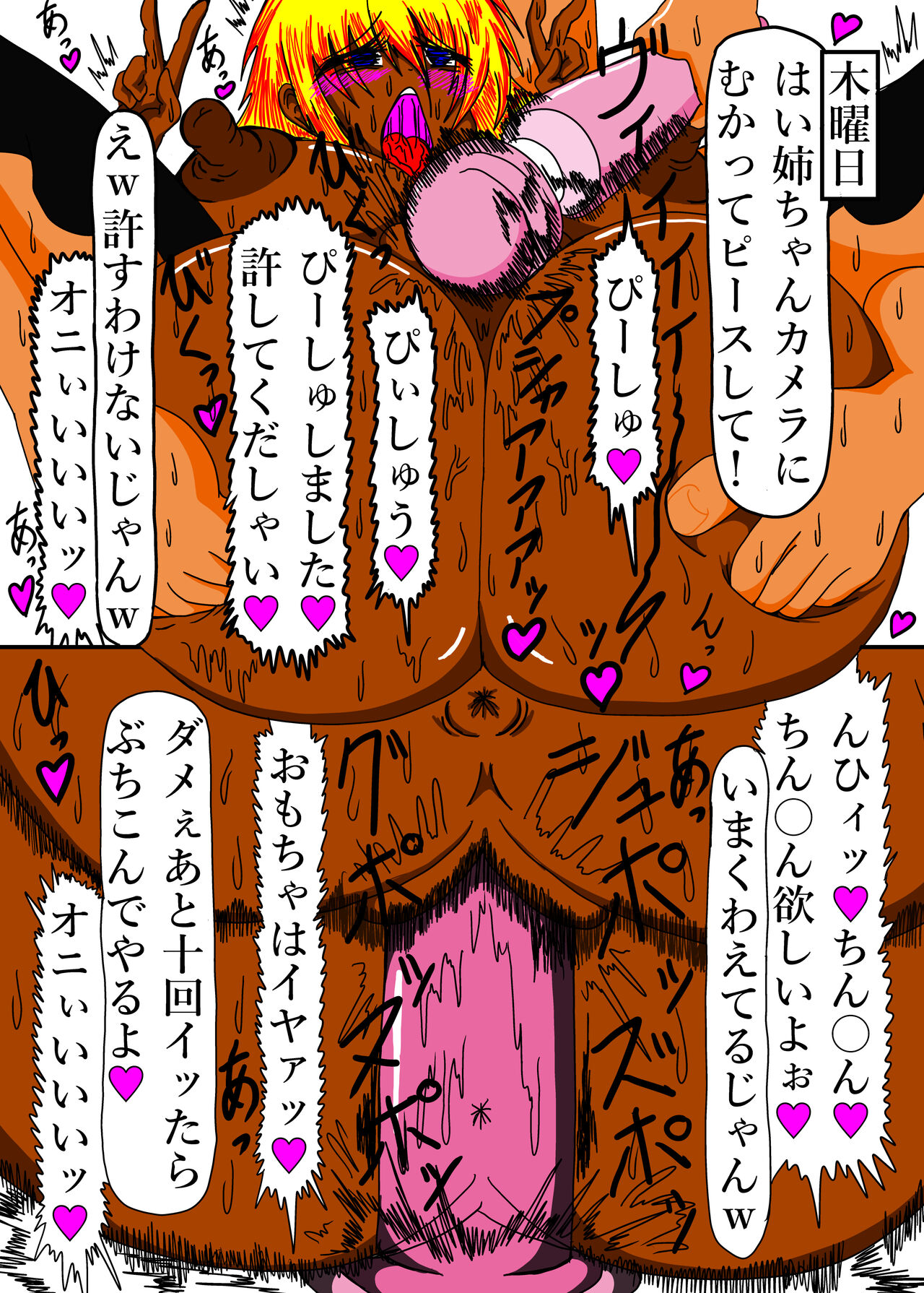 立花さんちのばかっぷる - Page 16