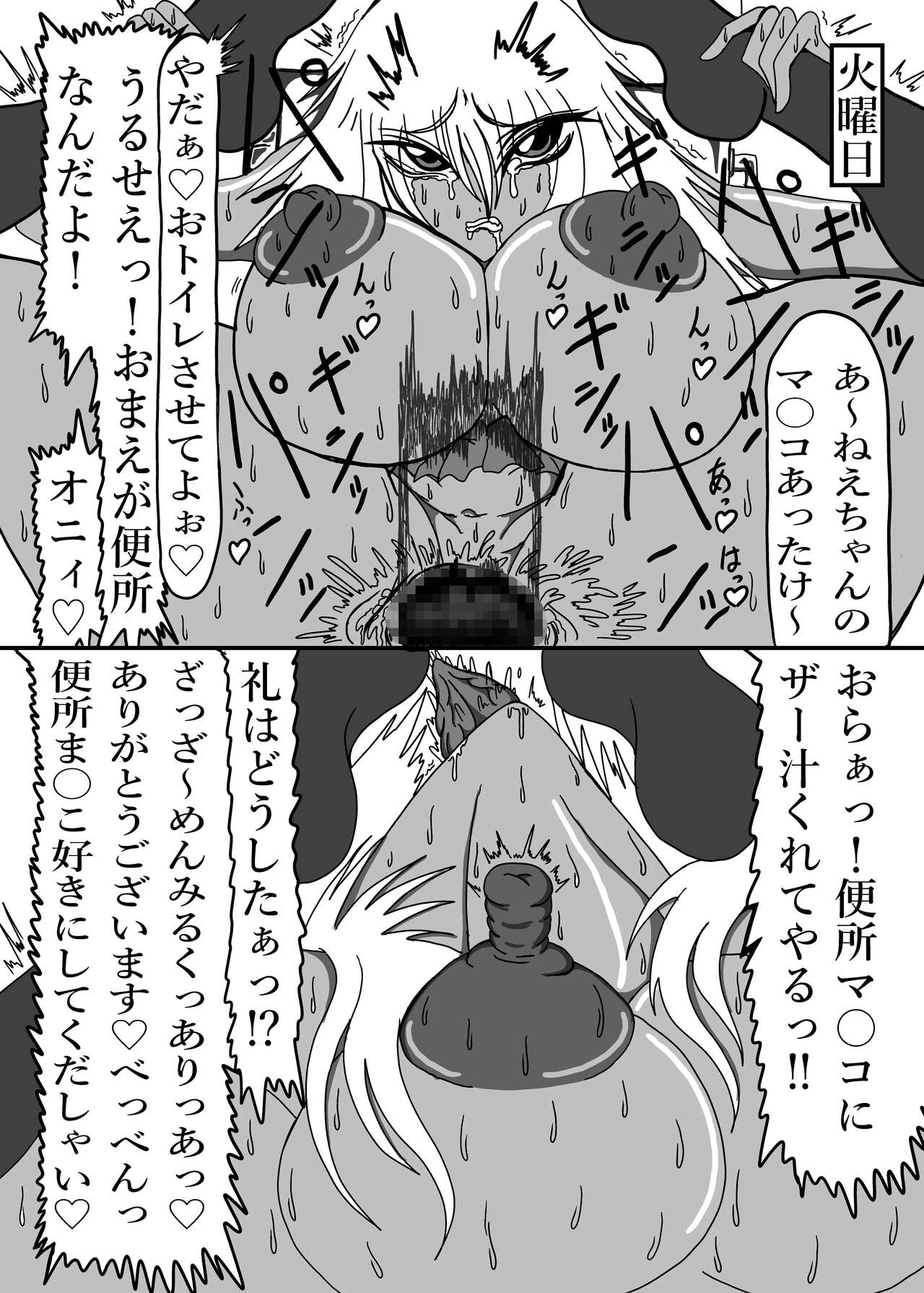 立花さんちのばかっぷる - Page 36