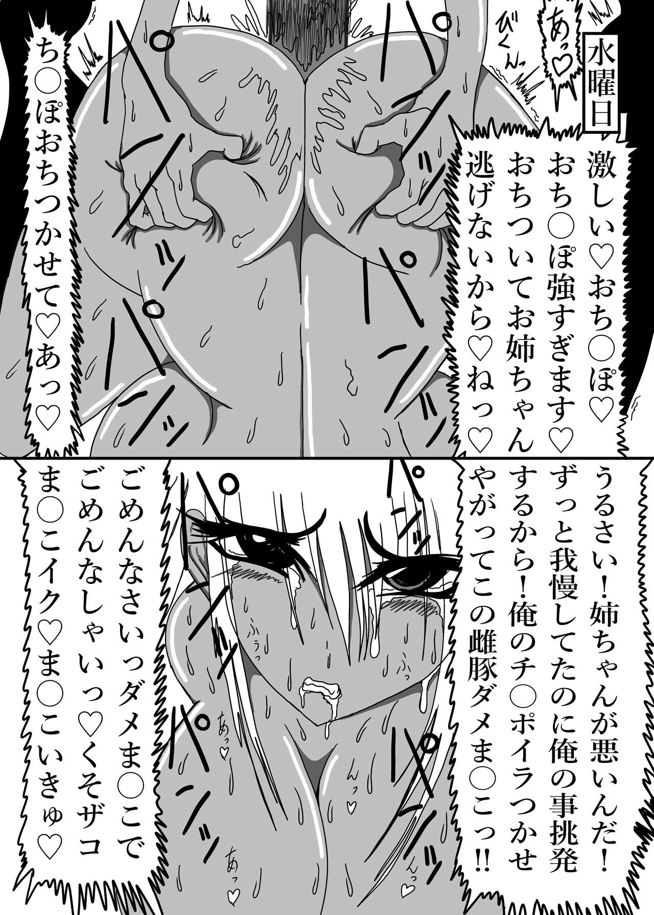 立花さんちのばかっぷる - Page 37