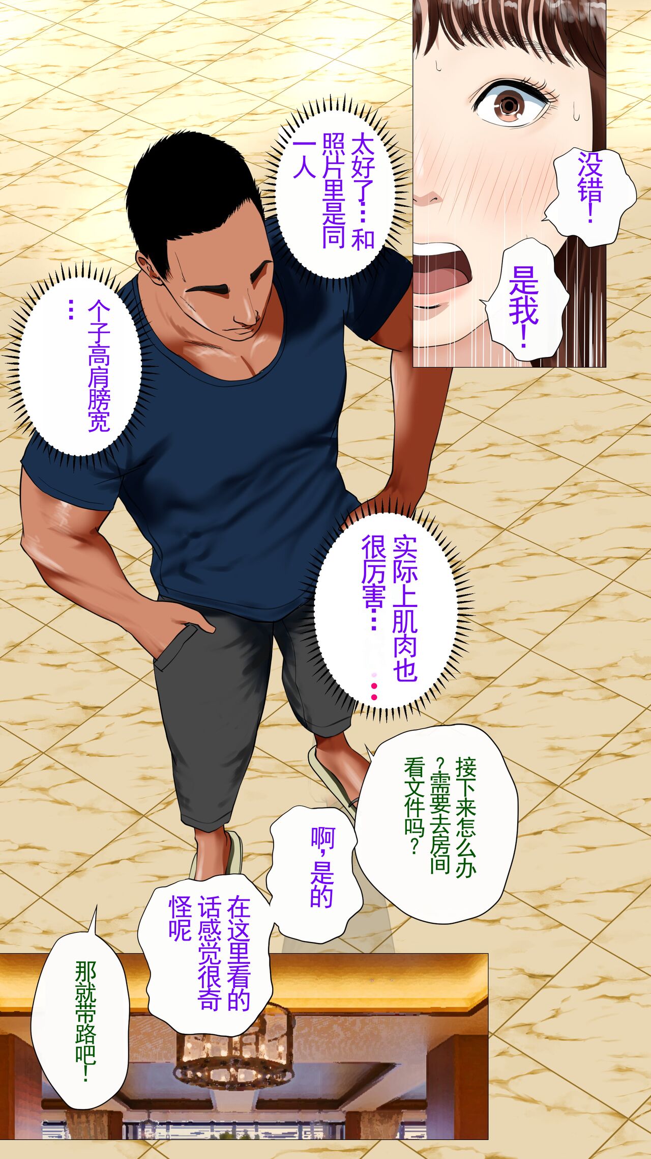 Tanezukeya~ ru-ru wihanno seishiteikousha 机翻润色 - Page 10
