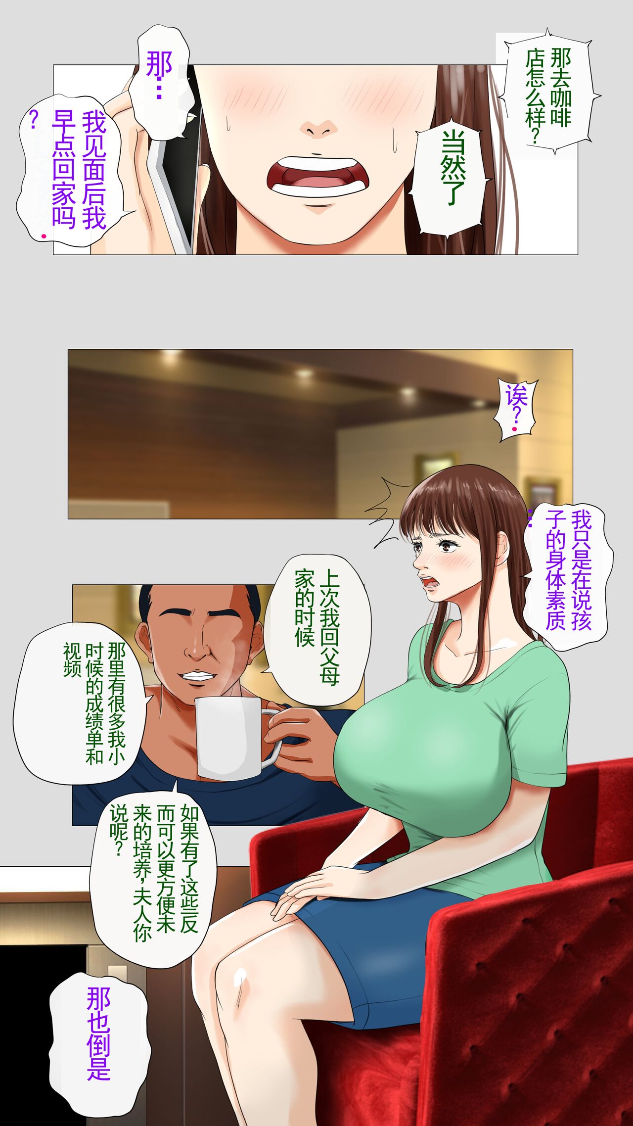 Tanezukeya~ ru-ru wihanno seishiteikousha 机翻润色 - Page 57