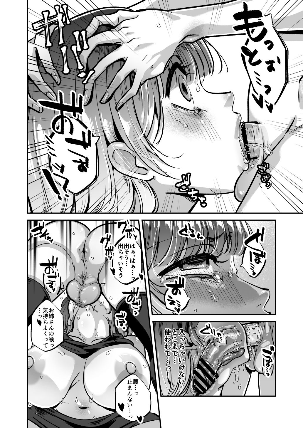 Kawaii bokunara yurusareru - Page 14