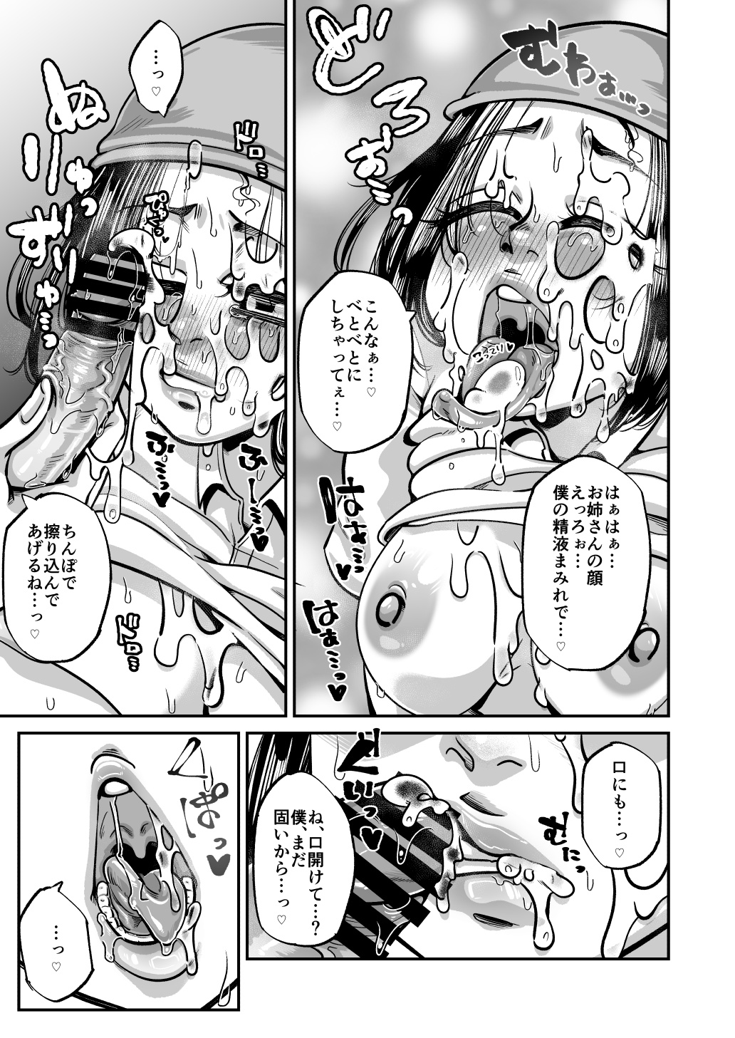Kawaii bokunara yurusareru - Page 27