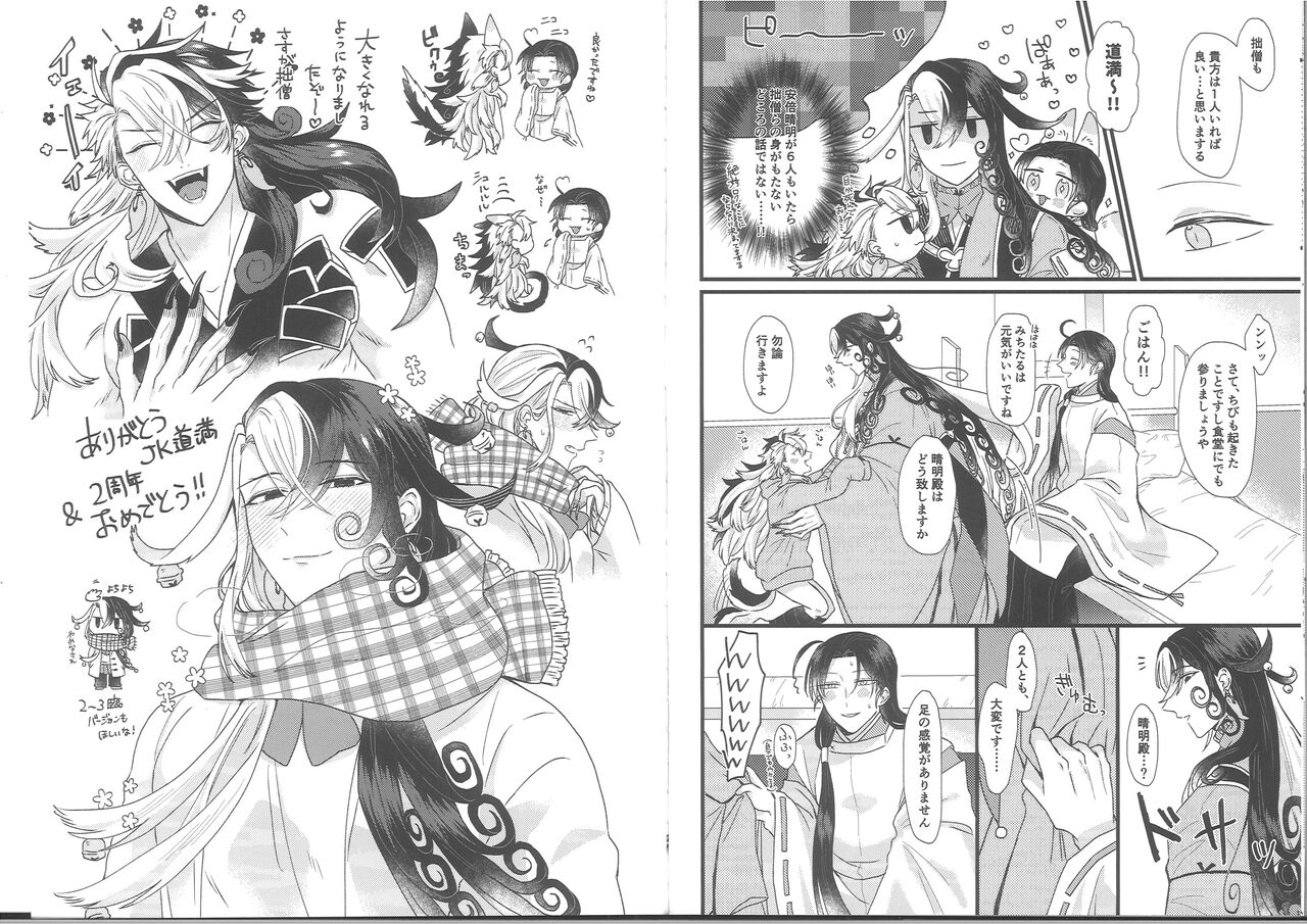 Greedy Fox Wants More - Page 13