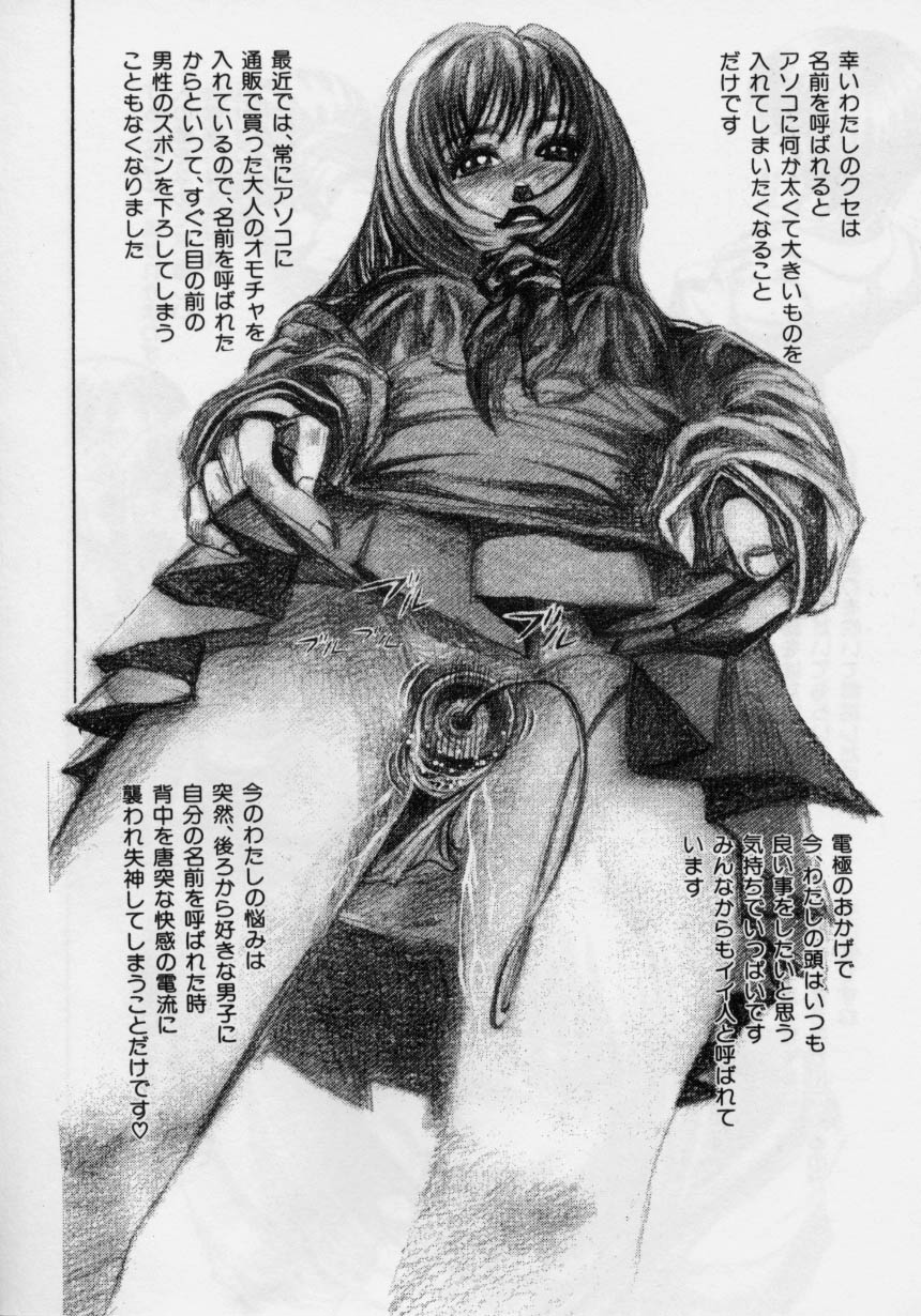 Nikuyoku Shidou - Page 166