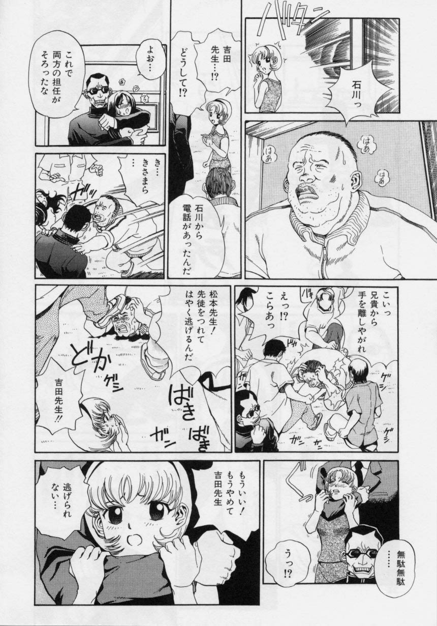 Nikuyoku Shidou - Page 24