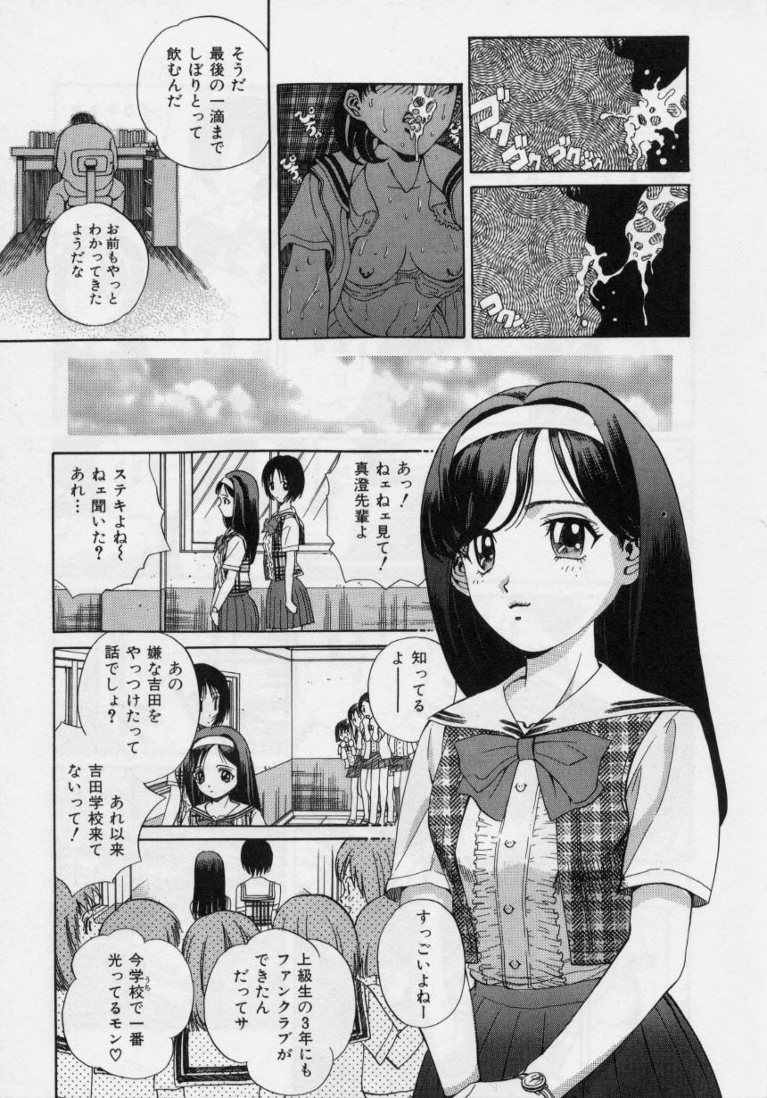 Nikuyoku Shidou - Page 9