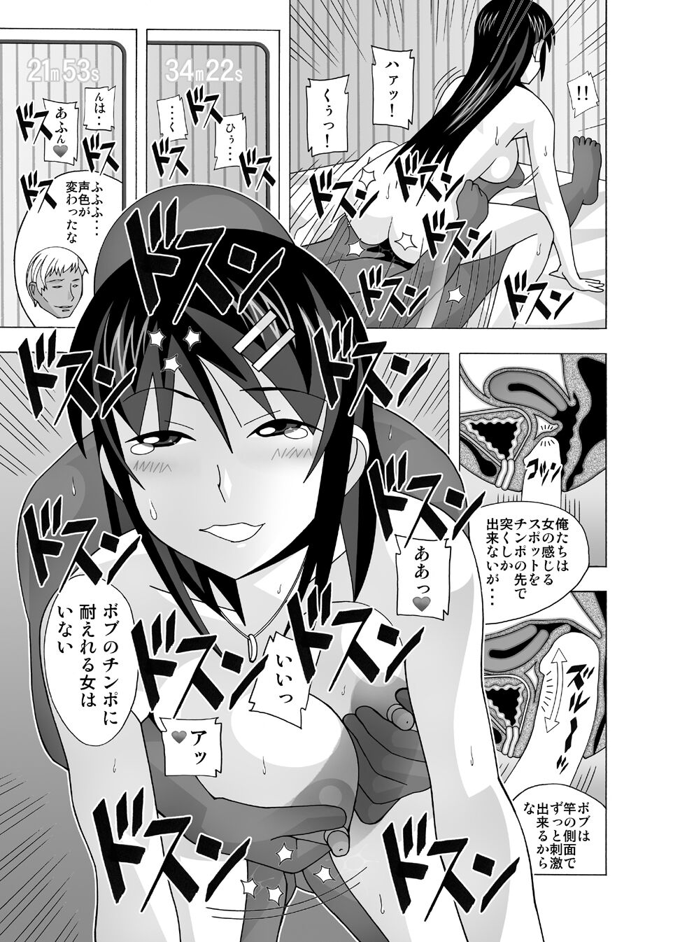 愛奴 隣の風俗嬢総集編4 - Page 108