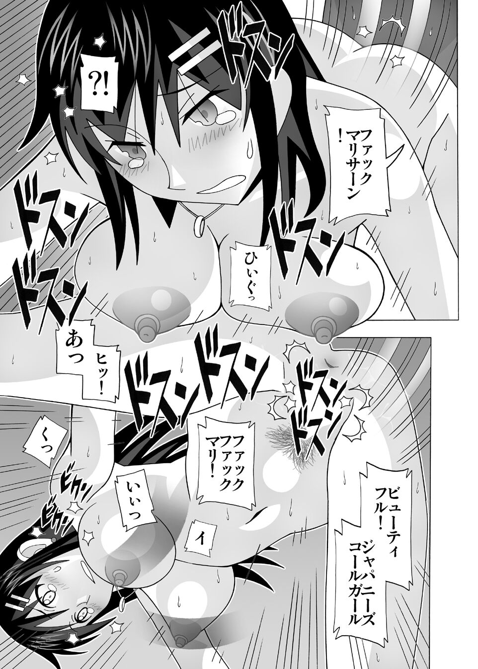 愛奴 隣の風俗嬢総集編4 - Page 112