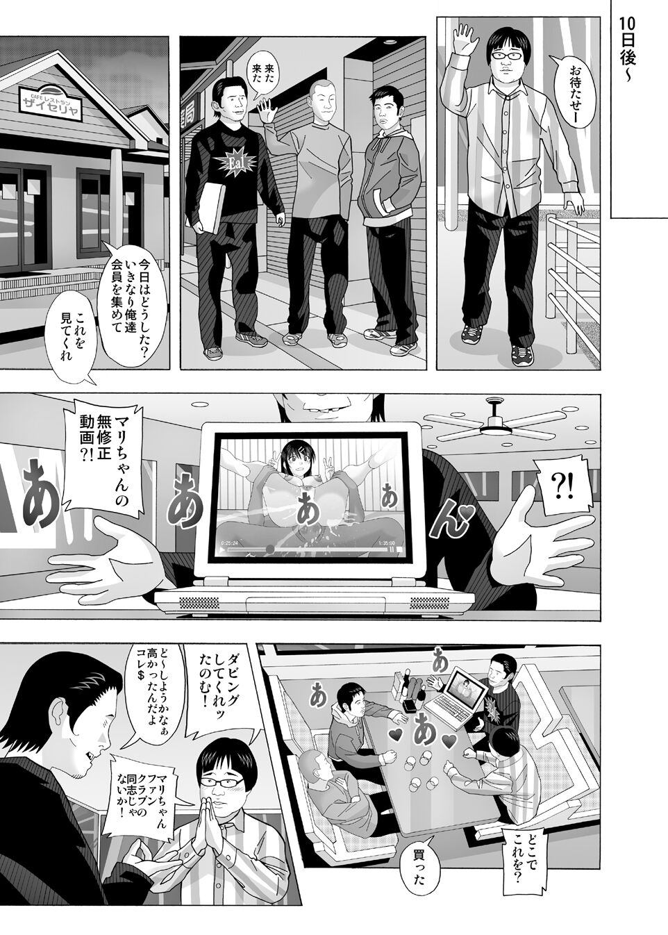 愛奴 隣の風俗嬢総集編4 - Page 115