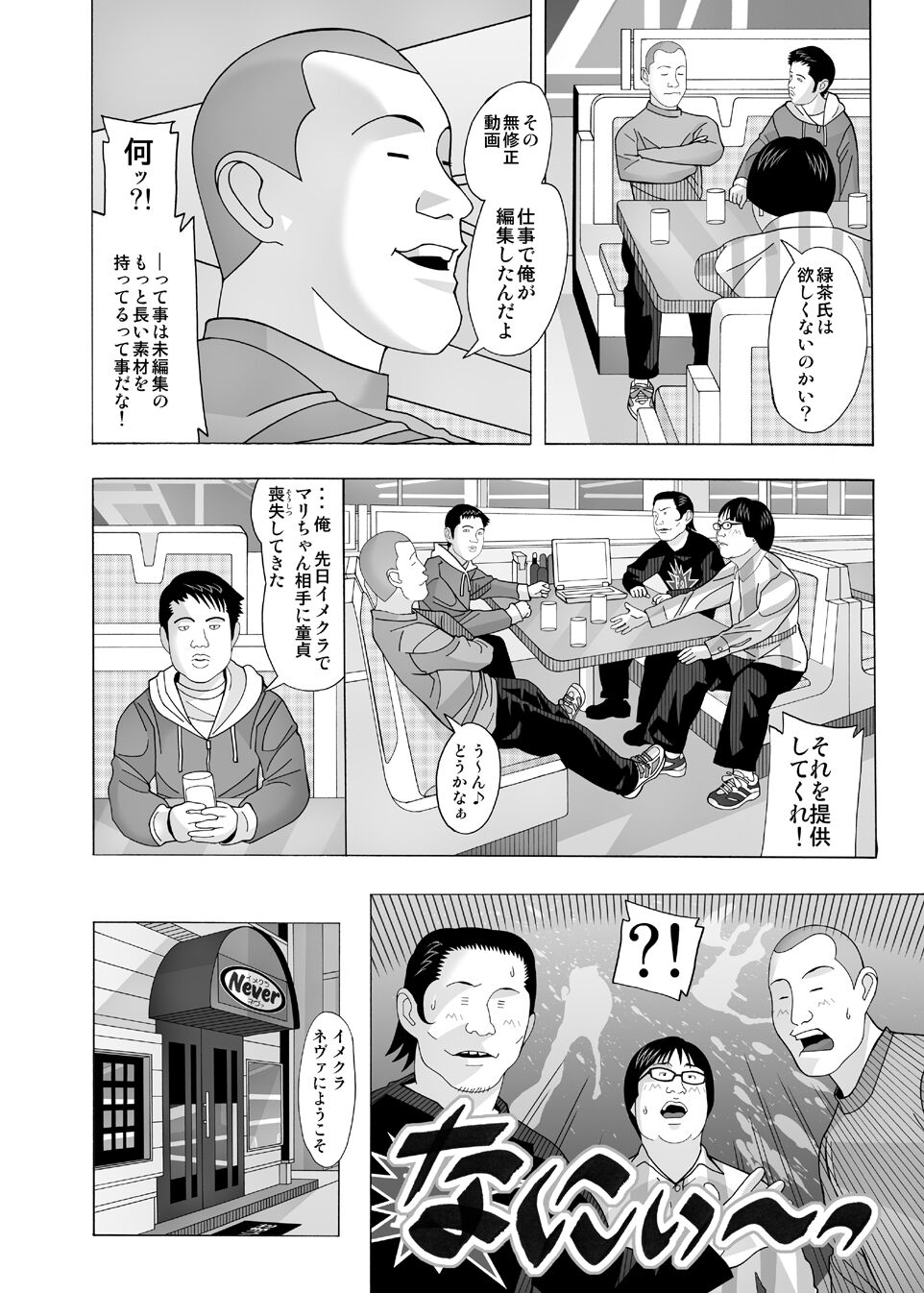 愛奴 隣の風俗嬢総集編4 - Page 116