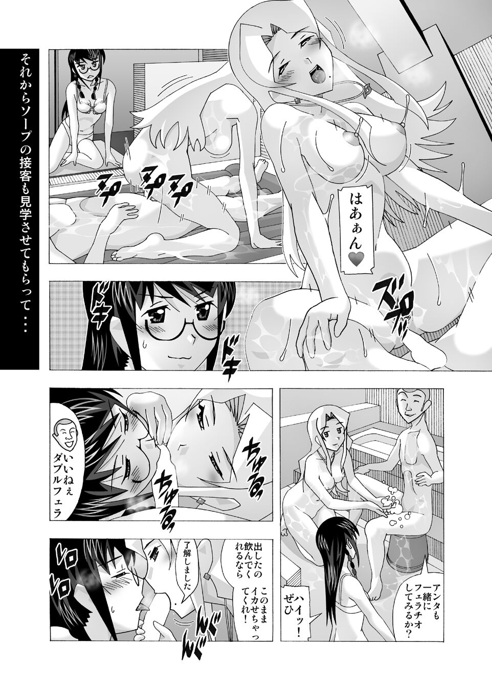 愛奴 隣の風俗嬢総集編4 - Page 12