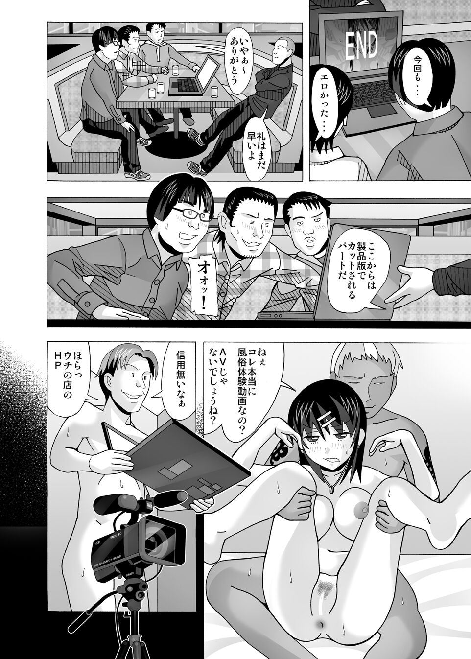 愛奴 隣の風俗嬢総集編4 - Page 134