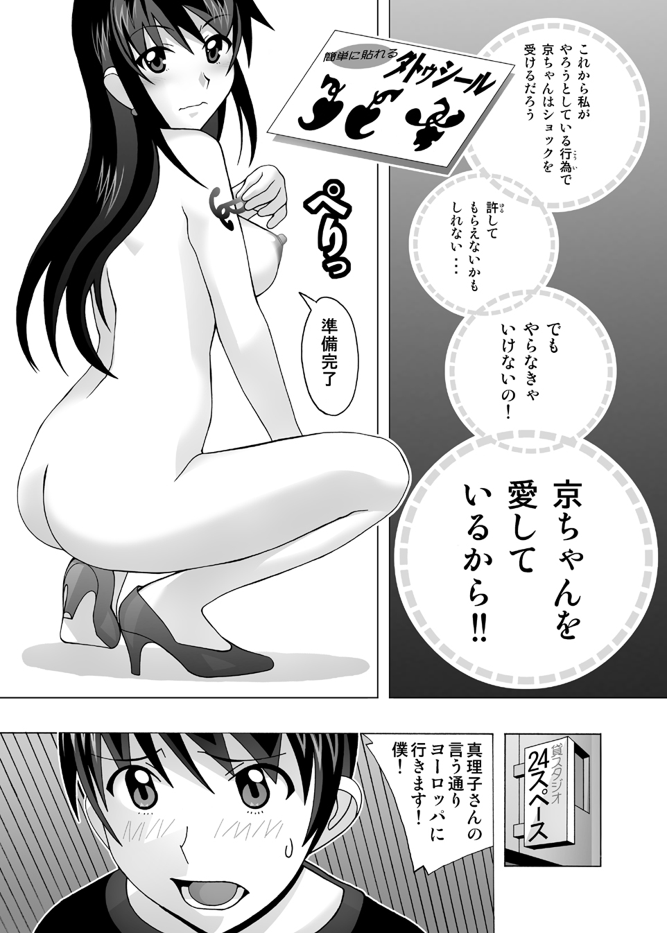 愛奴 隣の風俗嬢総集編4 - Page 142
