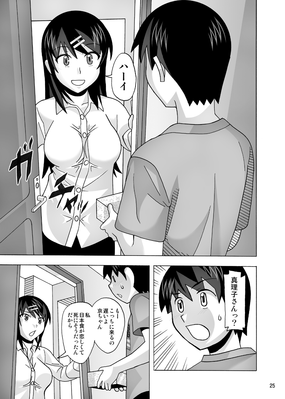 愛奴 隣の風俗嬢総集編4 - Page 166