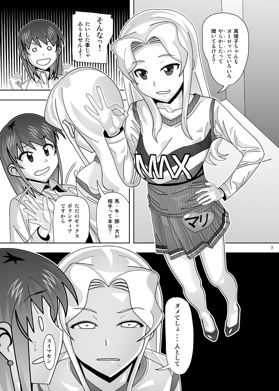 愛奴 隣の風俗嬢総集編4 - Page 178