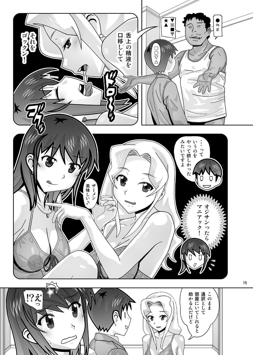 愛奴 隣の風俗嬢総集編4 - Page 186