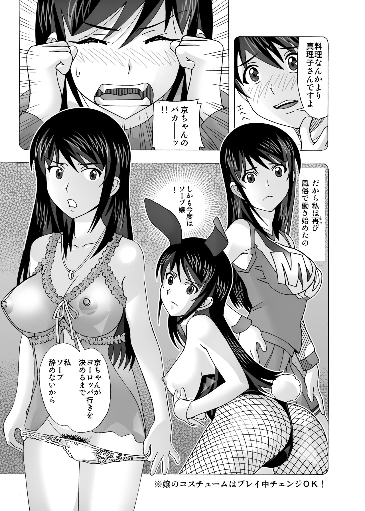 愛奴 隣の風俗嬢総集編4 - Page 237