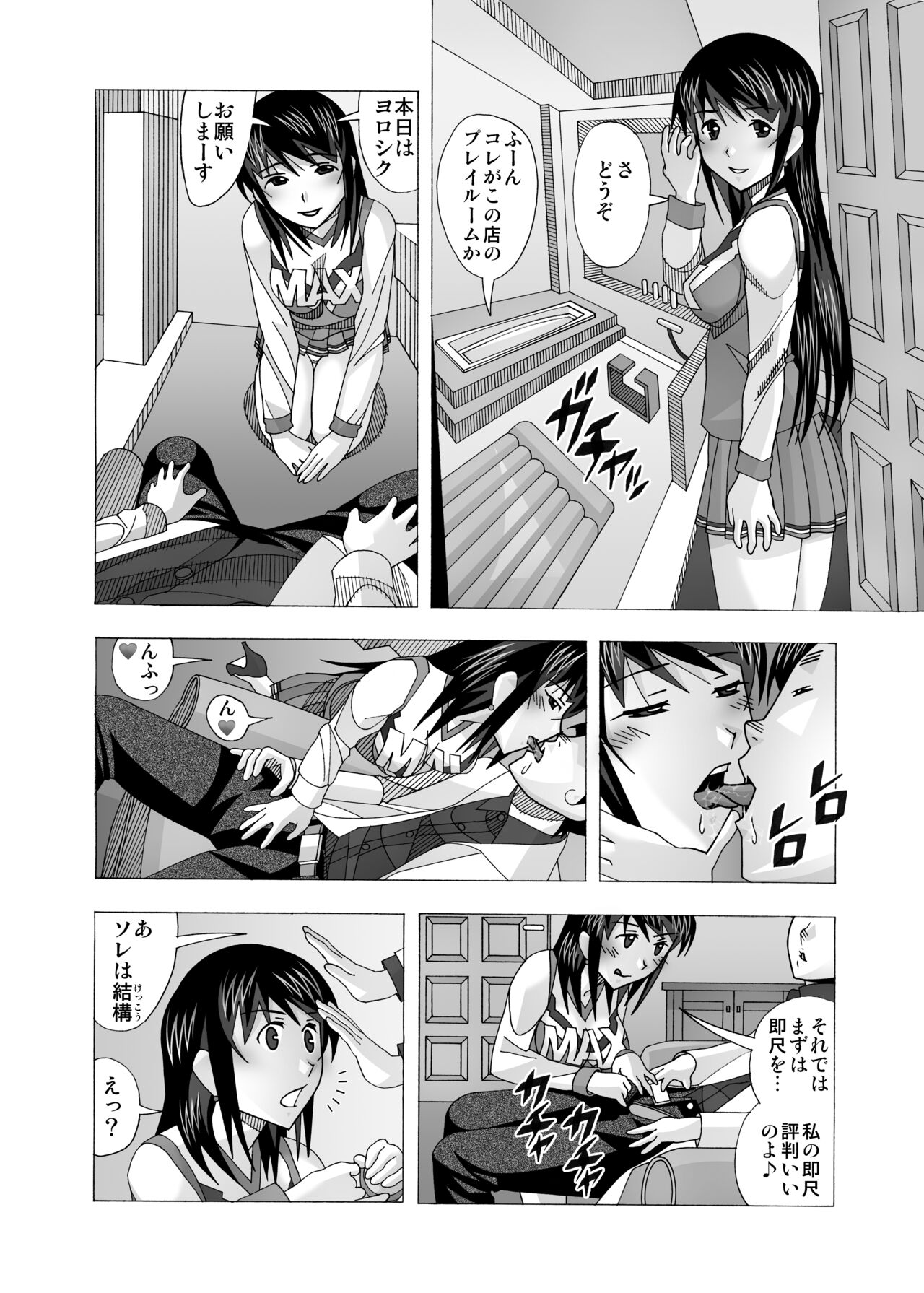 愛奴 隣の風俗嬢総集編4 - Page 240