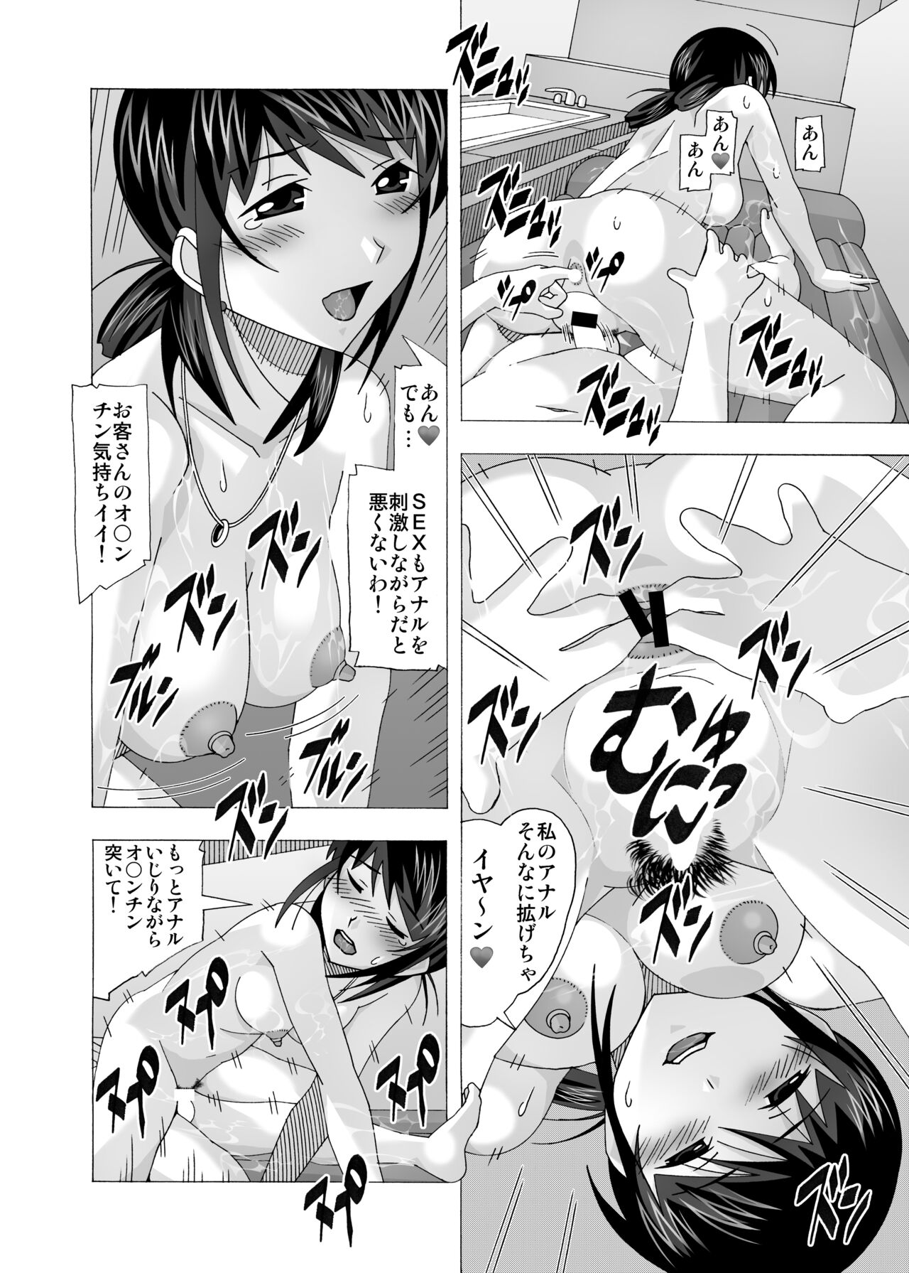 愛奴 隣の風俗嬢総集編4 - Page 248