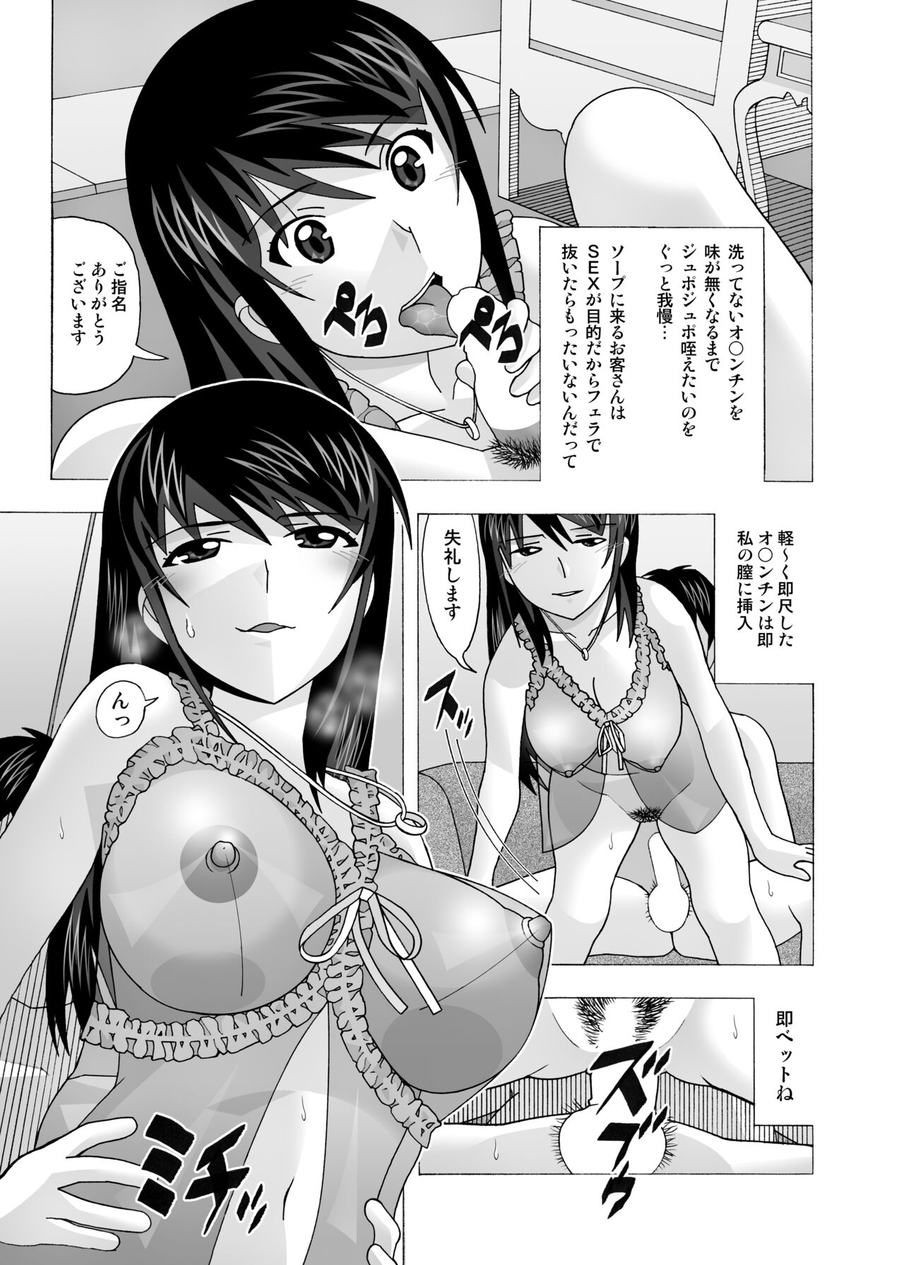 愛奴 隣の風俗嬢総集編4 - Page 255