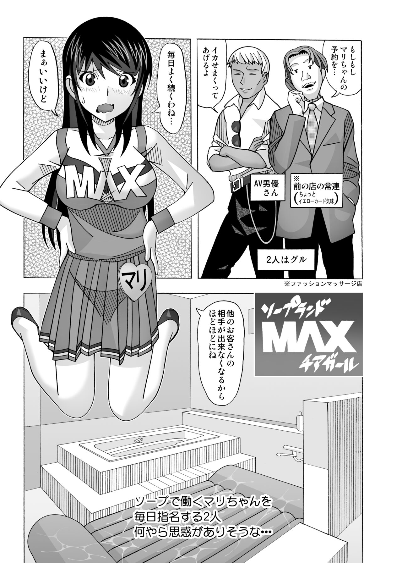 愛奴 隣の風俗嬢総集編4 - Page 277