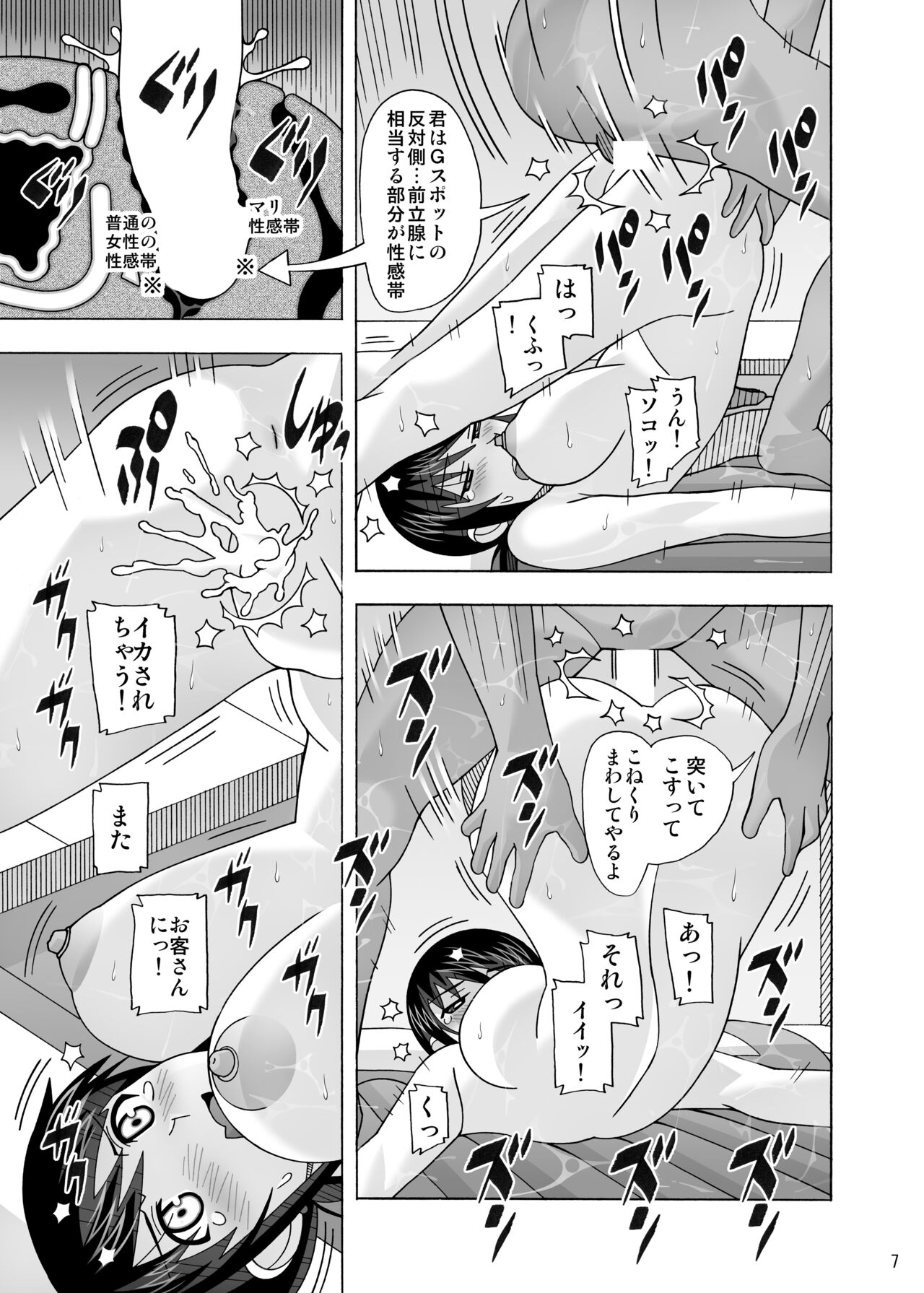 愛奴 隣の風俗嬢総集編4 - Page 281