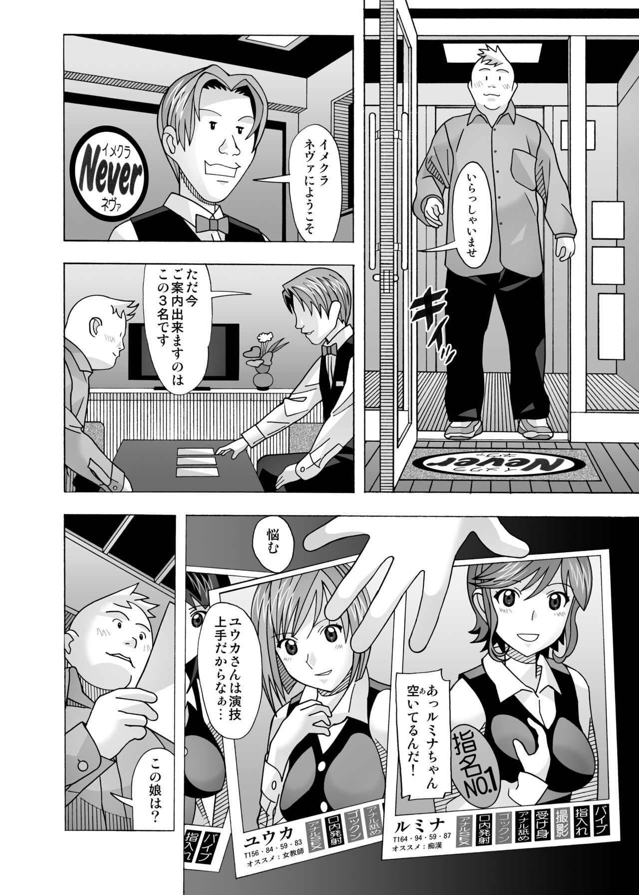 愛奴 隣の風俗嬢総集編4 - Page 290