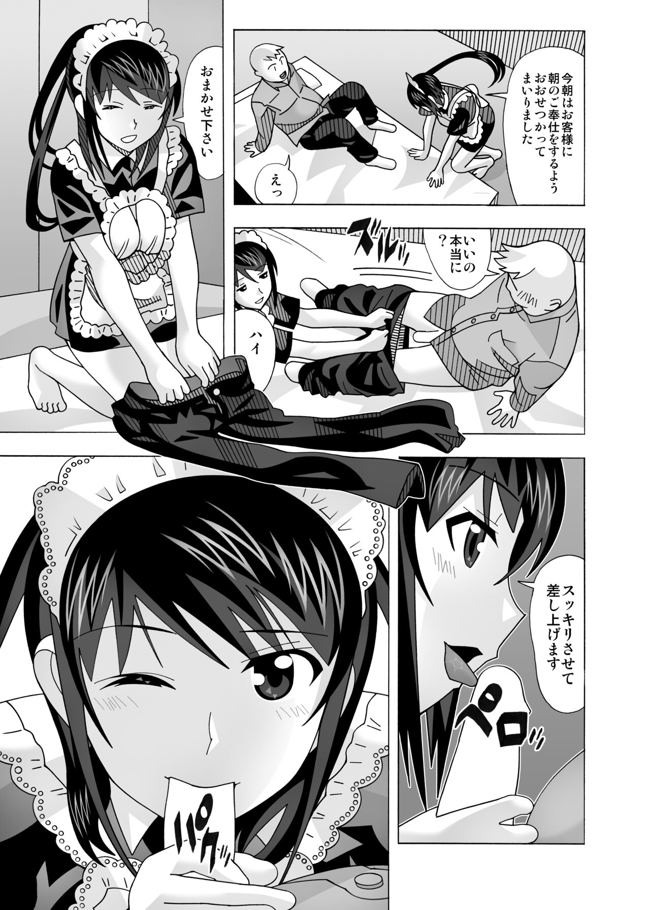 愛奴 隣の風俗嬢総集編4 - Page 293